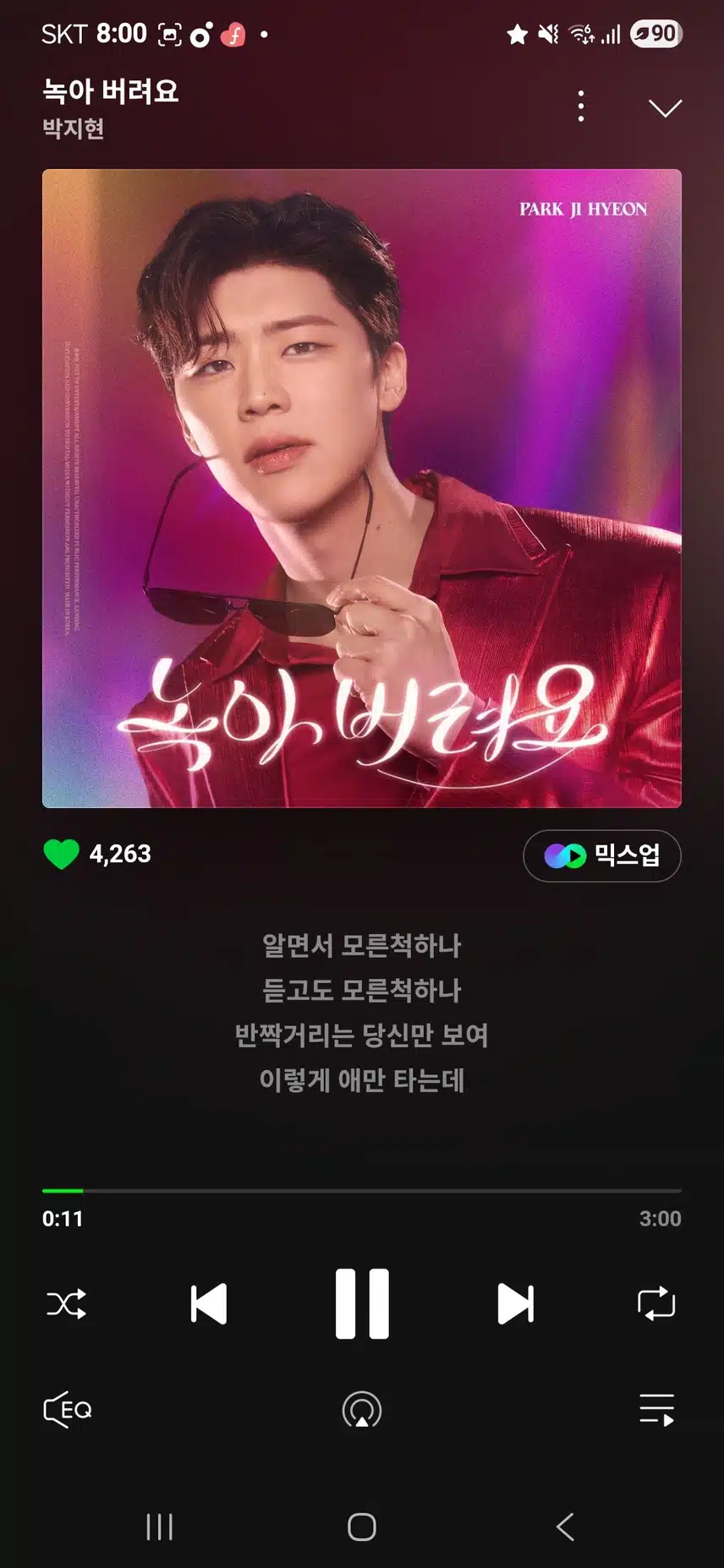 준비된 스타 박지현 가수님을 응원합니다