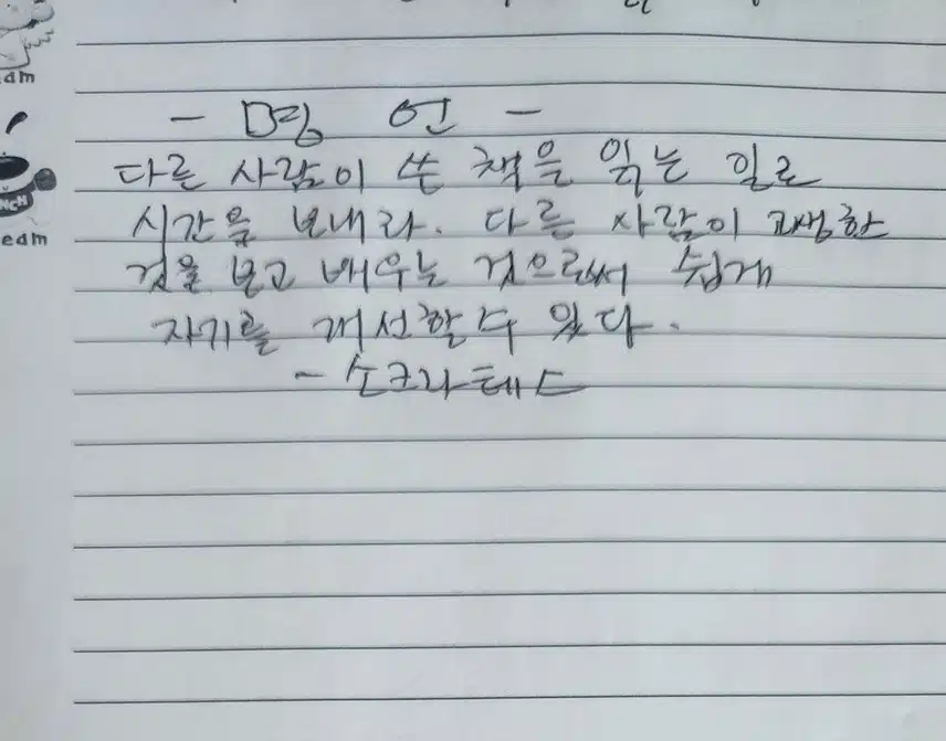 명언필사