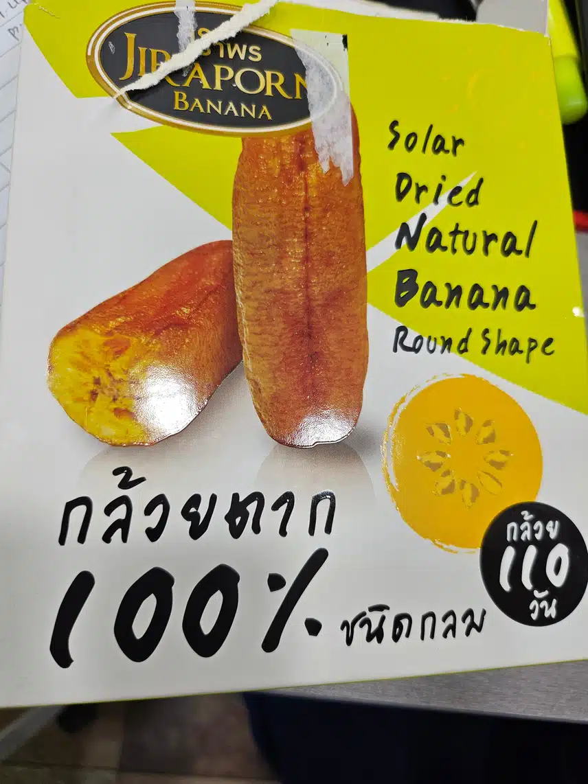 간식으로 건바나나 😍