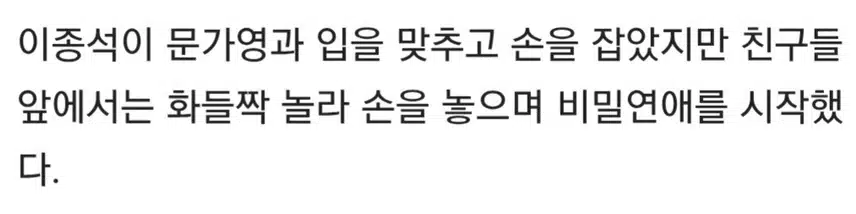 🍒이종석♥문가영, 입맞추고 연인 됐다