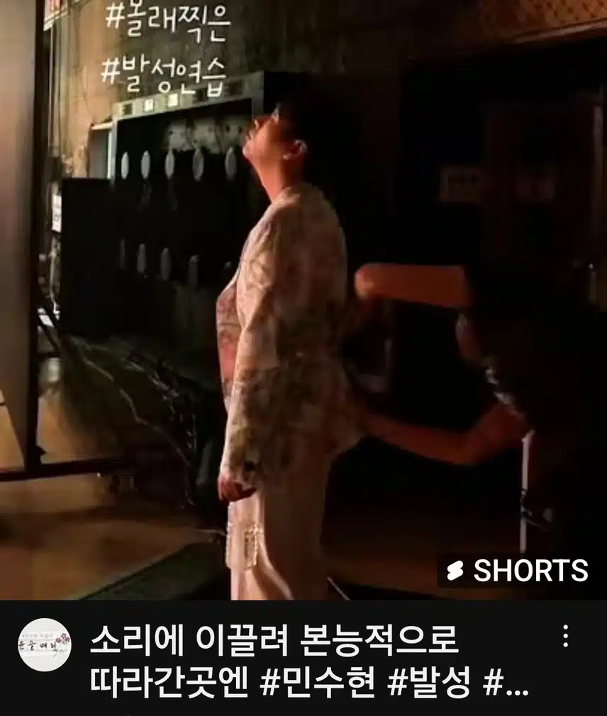 녹화대기중 발성연습하시는 ☆민수현☆ 가수님 모습 보아요 