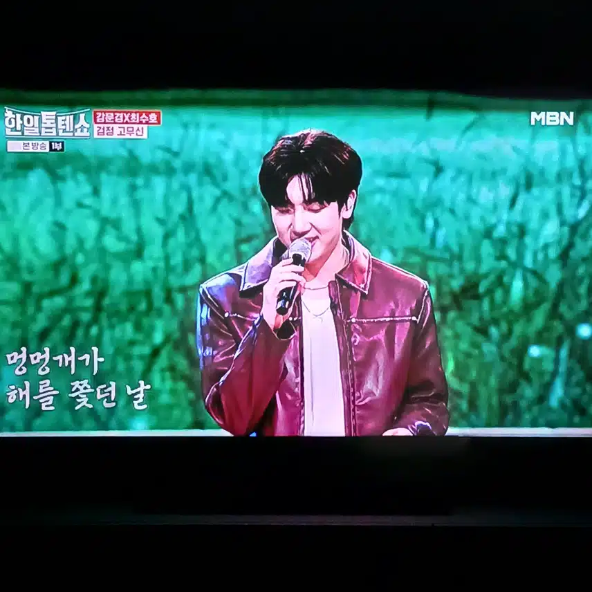 강문경과 최수호의 무대 안어울릴듯 어울리네요
