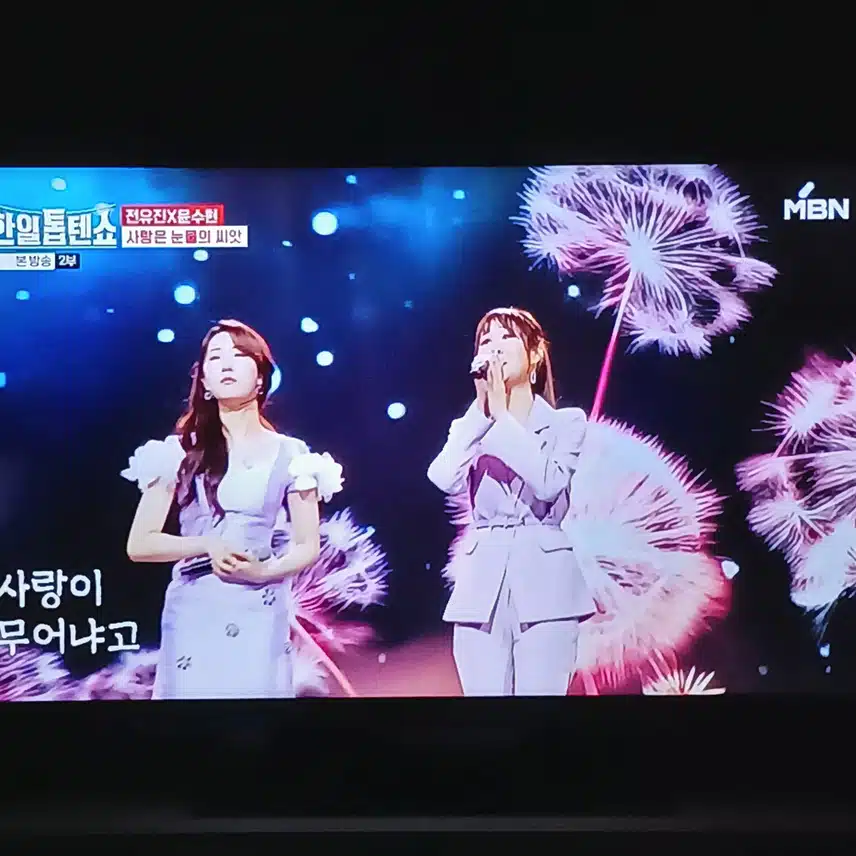 전유진과 윤수현의 시원시원한 소리 좋네요