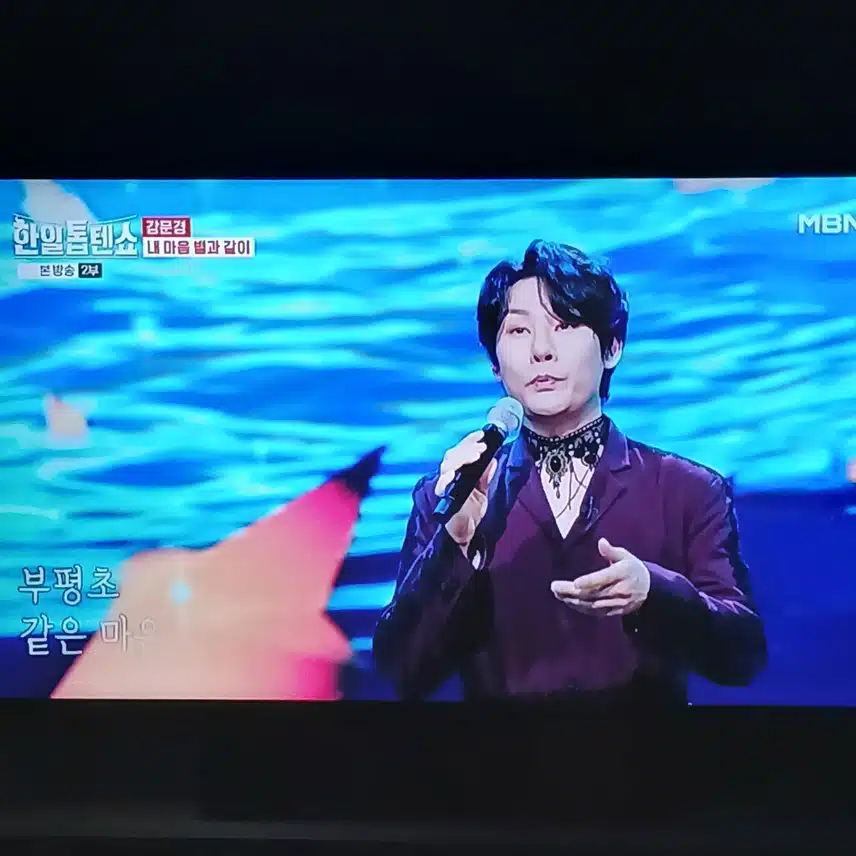 강문경님에게 완전 딱인 선곡이었어요