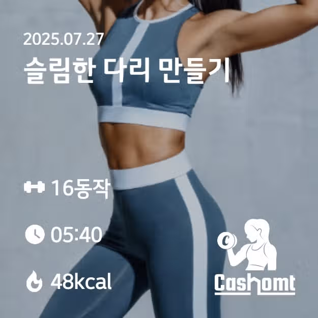 홈트