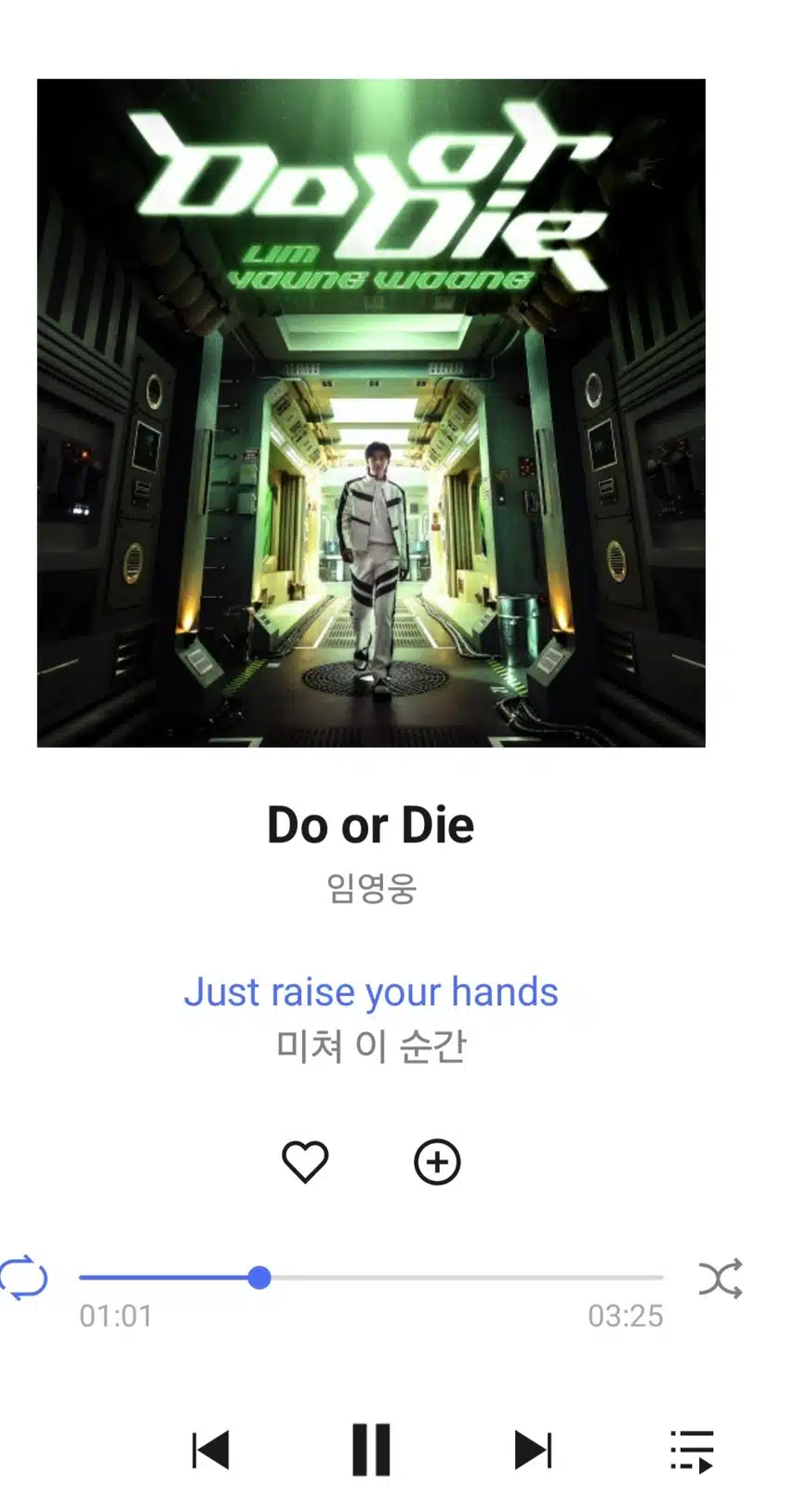 오후 영웅님 두올다이 노래 들어요 