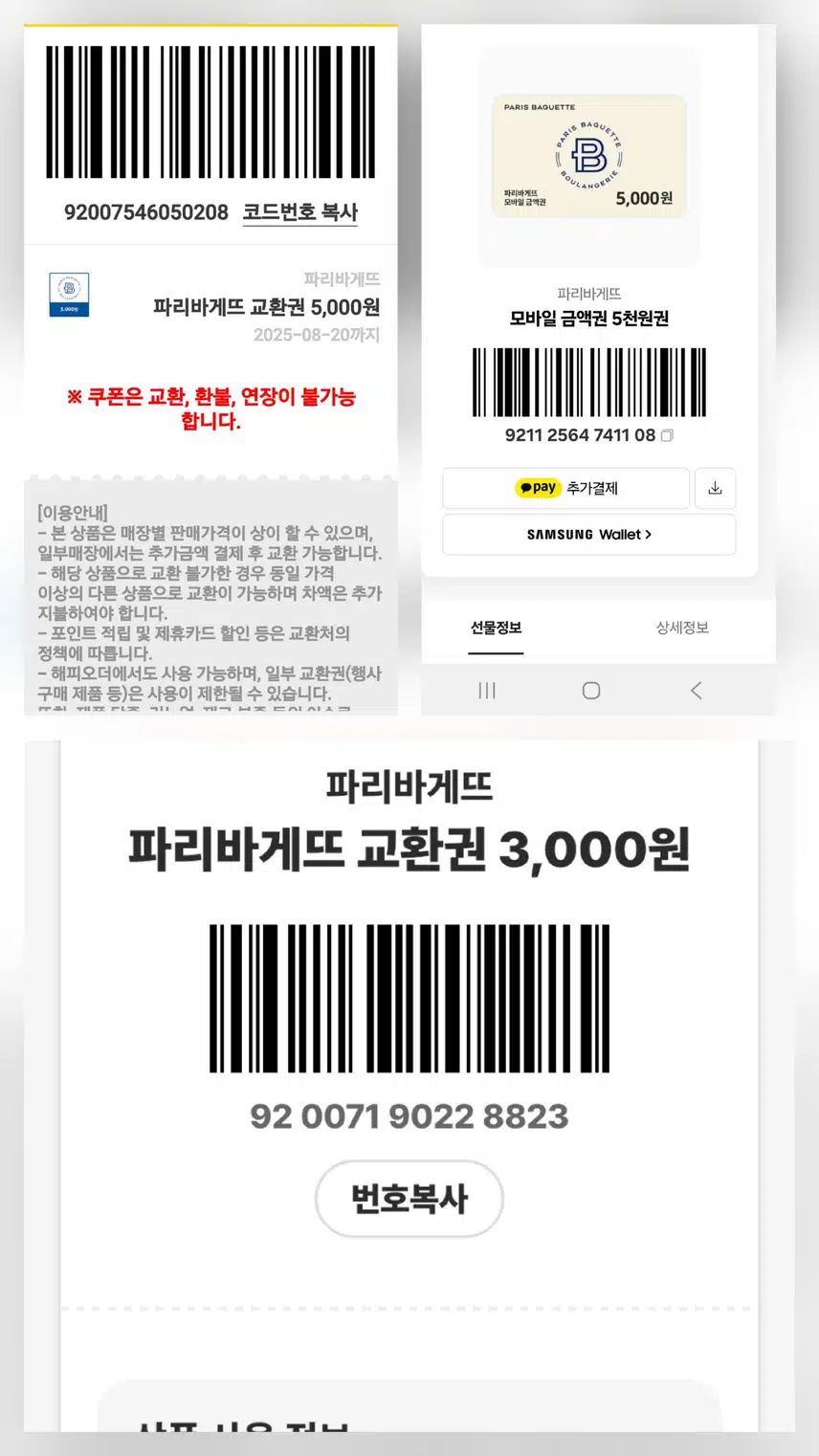 모아놓은 캐시로 나의 최애빵 구매~~♡