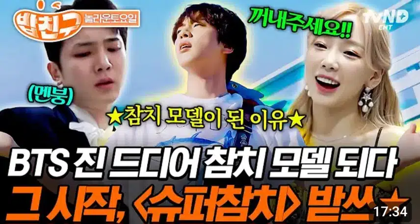 슈퍼참치 광고가 나름 화제죠