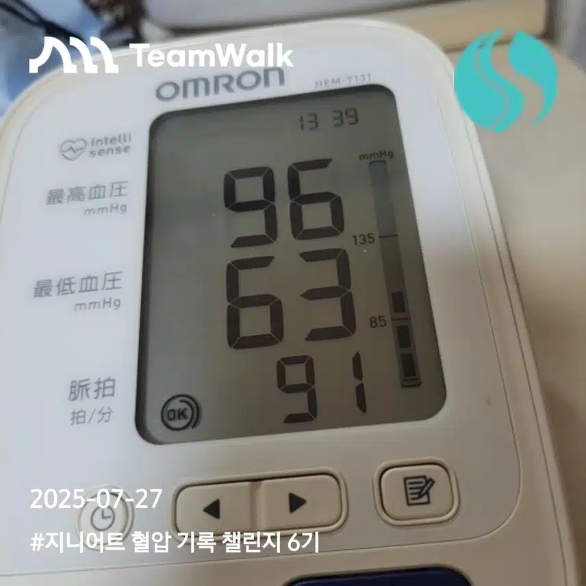 혈압인증