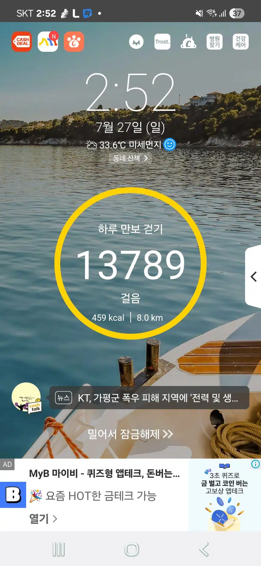인증