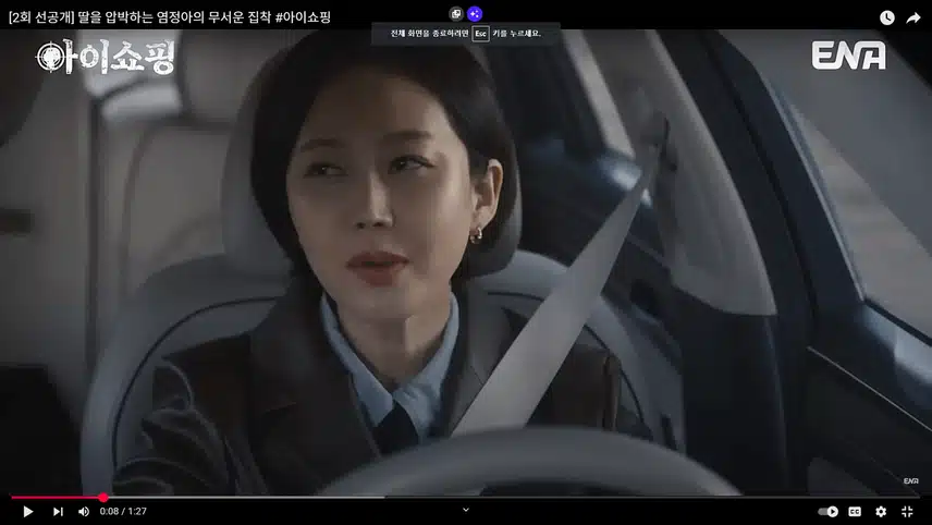 나긋나긋하게 딸 잡도리(?)하는 염정아