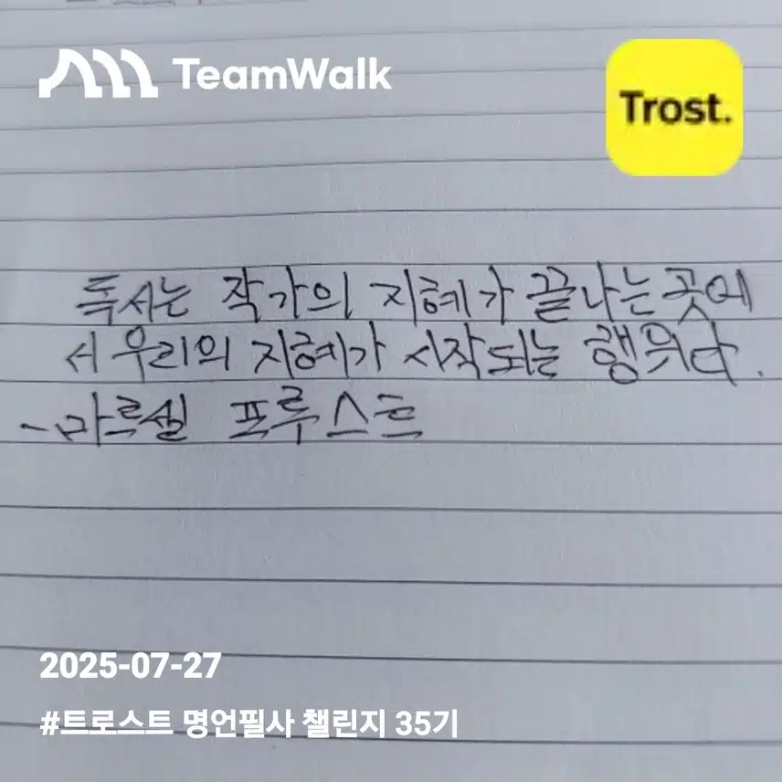 필사