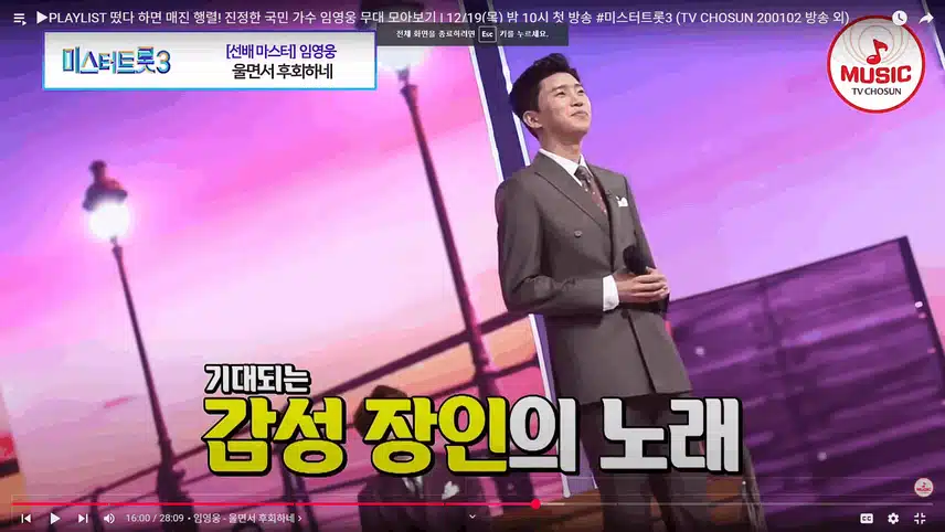 영웅님 버전 울면서 후회하네도 노래가 좋아요