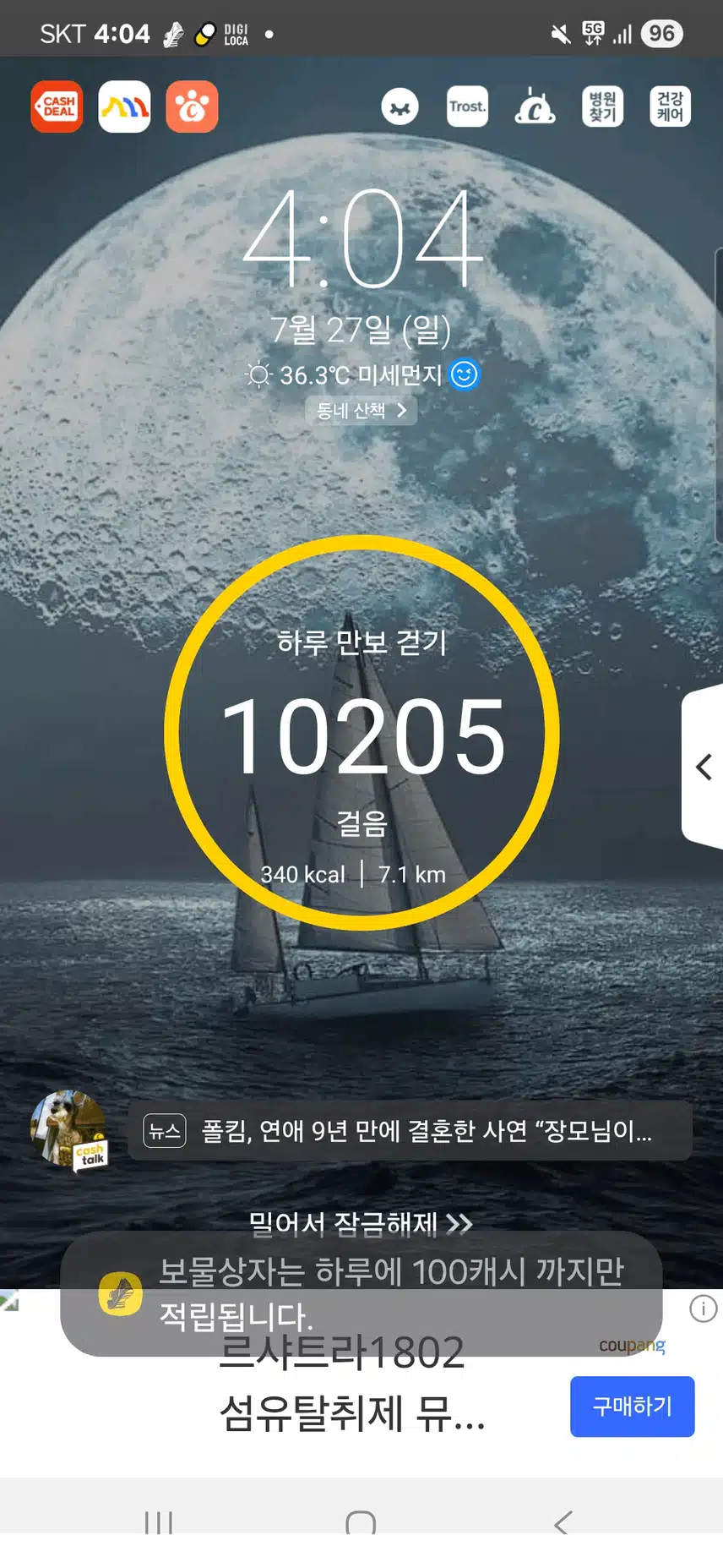 걷기 