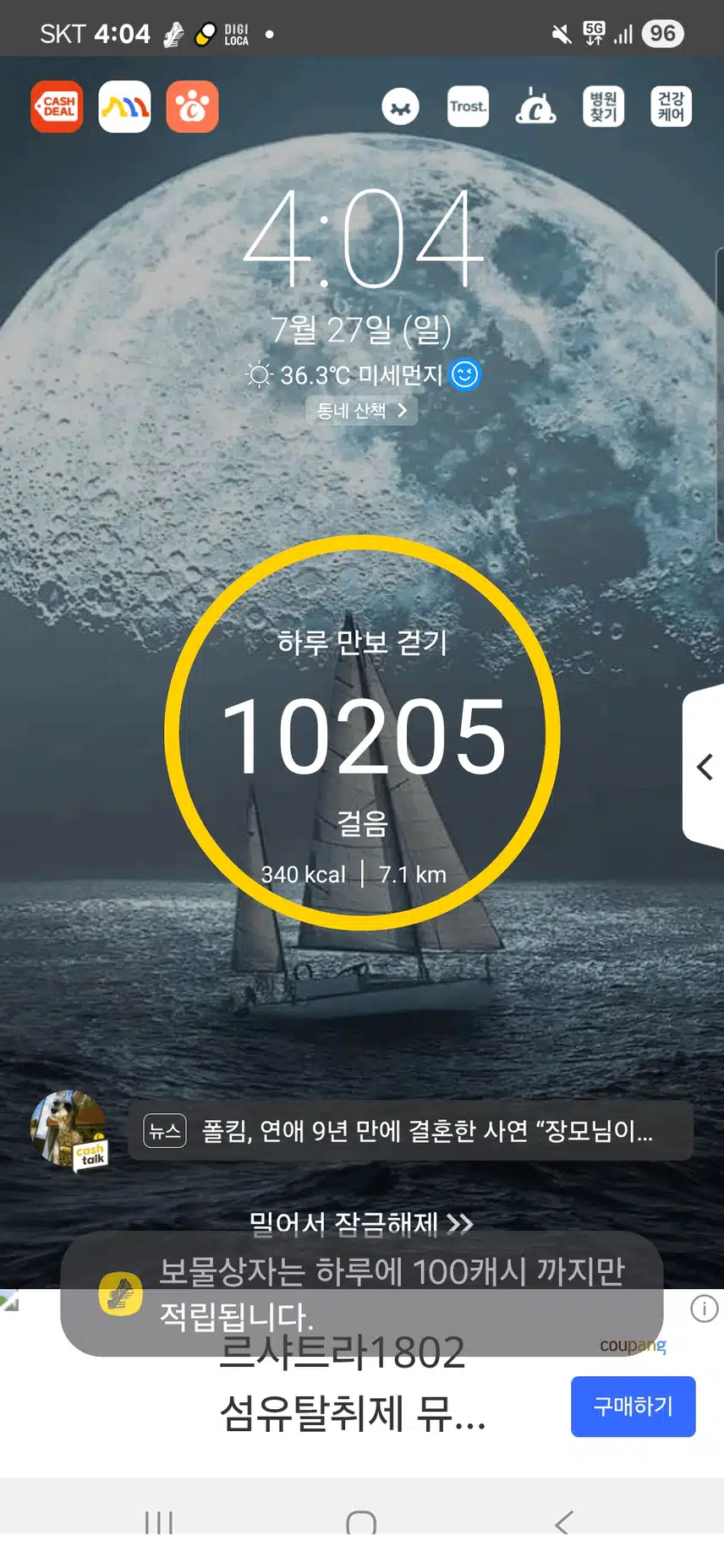 걷기 
