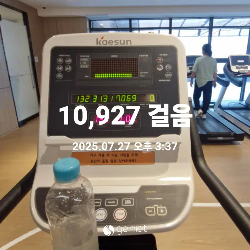 헬스장서 피로 풀기..