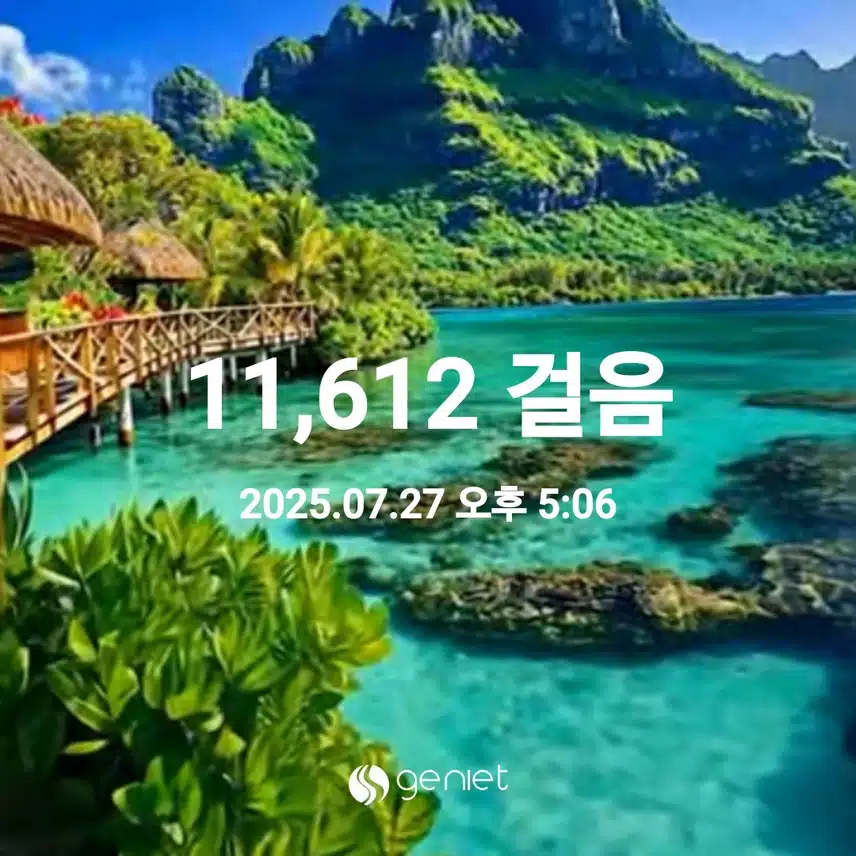 오전에 만보걷기 완주 했어용~~💪