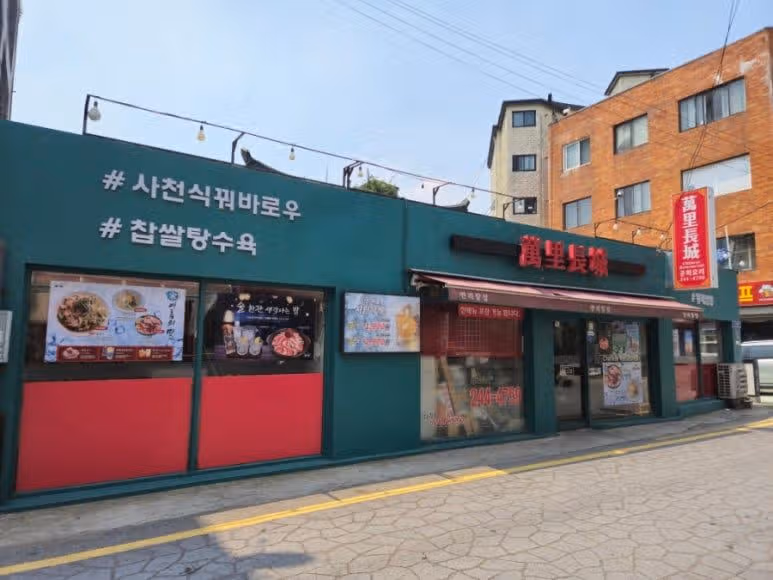 여름 별미 '중국식 냉면'과 '냉짬뽕' 동네 맛집
