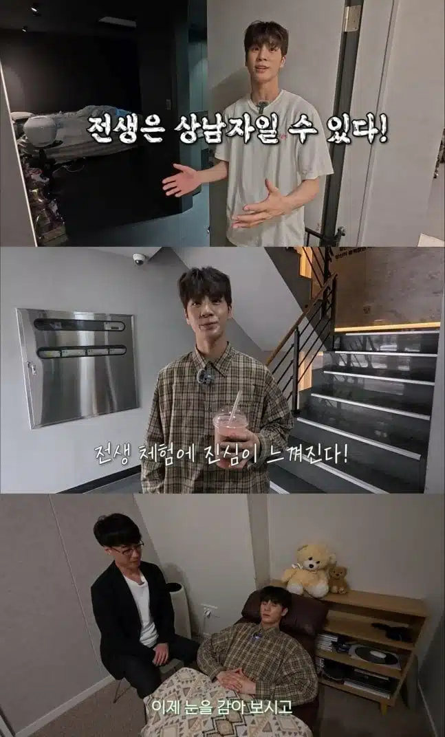 유튜브채널에서 전생체험한 정동원군