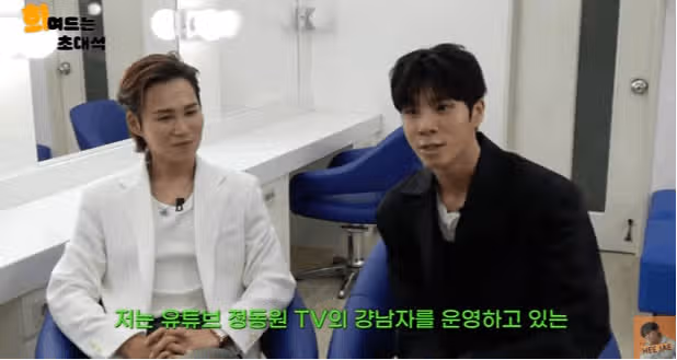 김희재님 유튜브 채널에 출연한 정동원