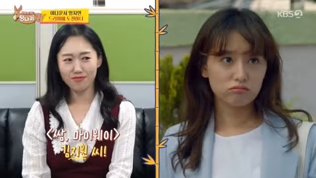 사당귀에서 김지원배우 따라한 엄지인님