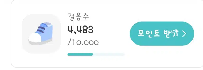 2025년 7월 27일 일요일 오후 6시 47분 오후 운동걸음수 4483걸음 