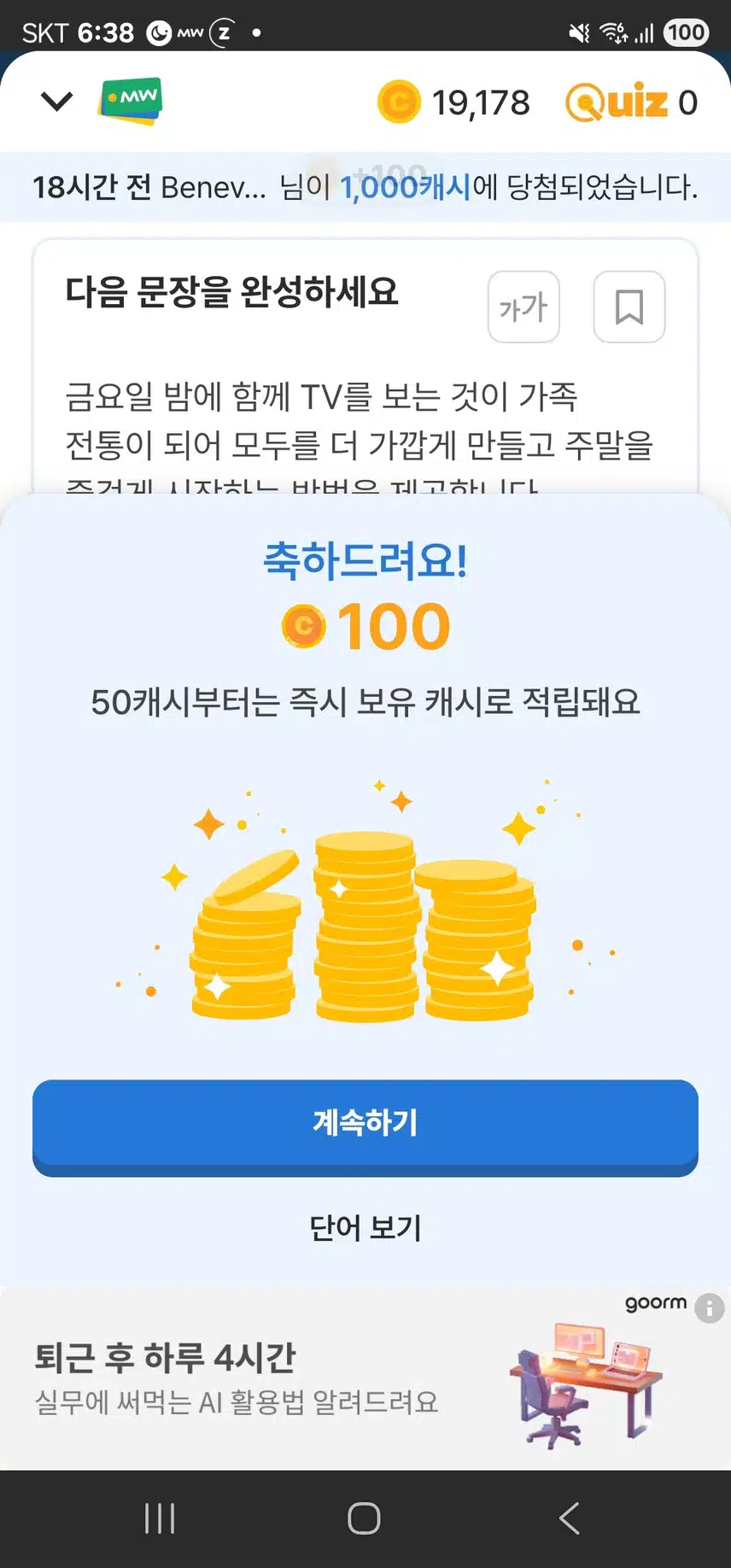 히힛 기분 좋은 보너스