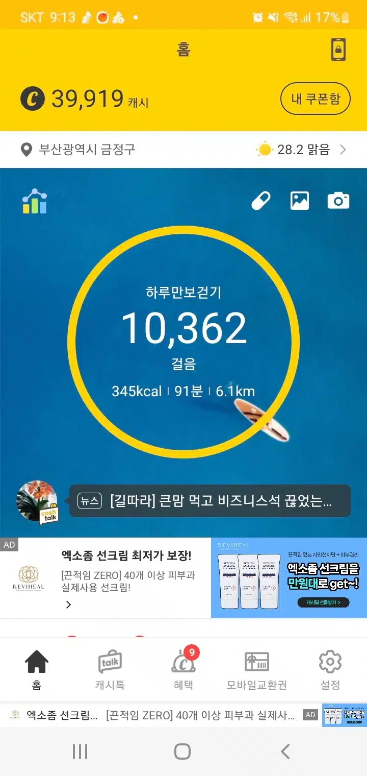 매일걷자