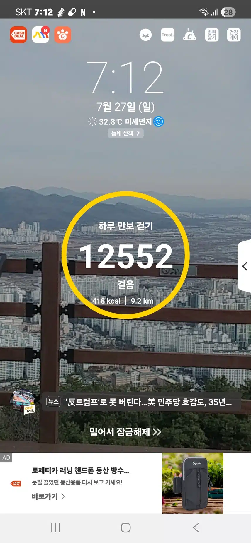 인증