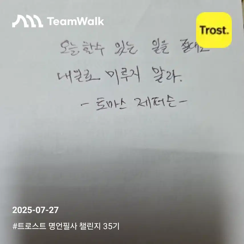 명언