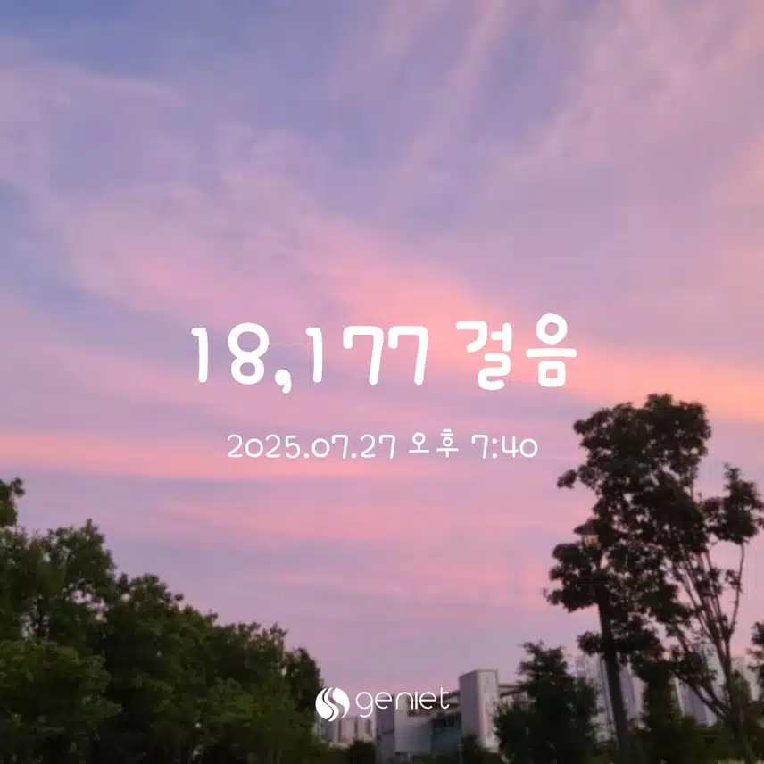 저녁 산책으로🏃‍♀️