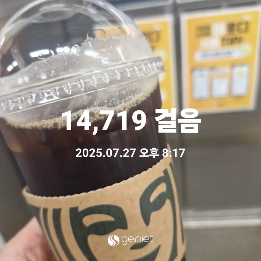 폭염에도 만보 마무리합니다..
