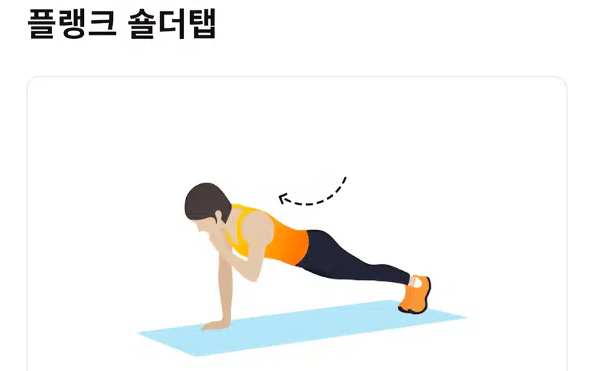 100Kcal 태우기 홈트