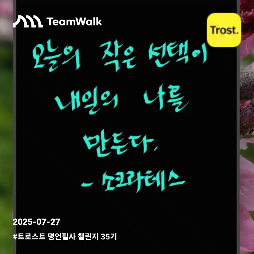 명언필사