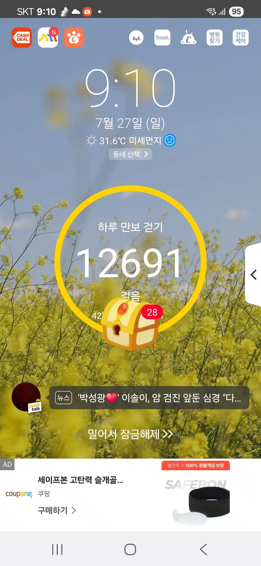 인증