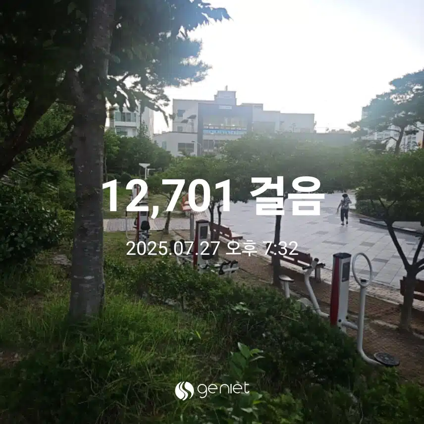 식후 걷기로 ~🏃