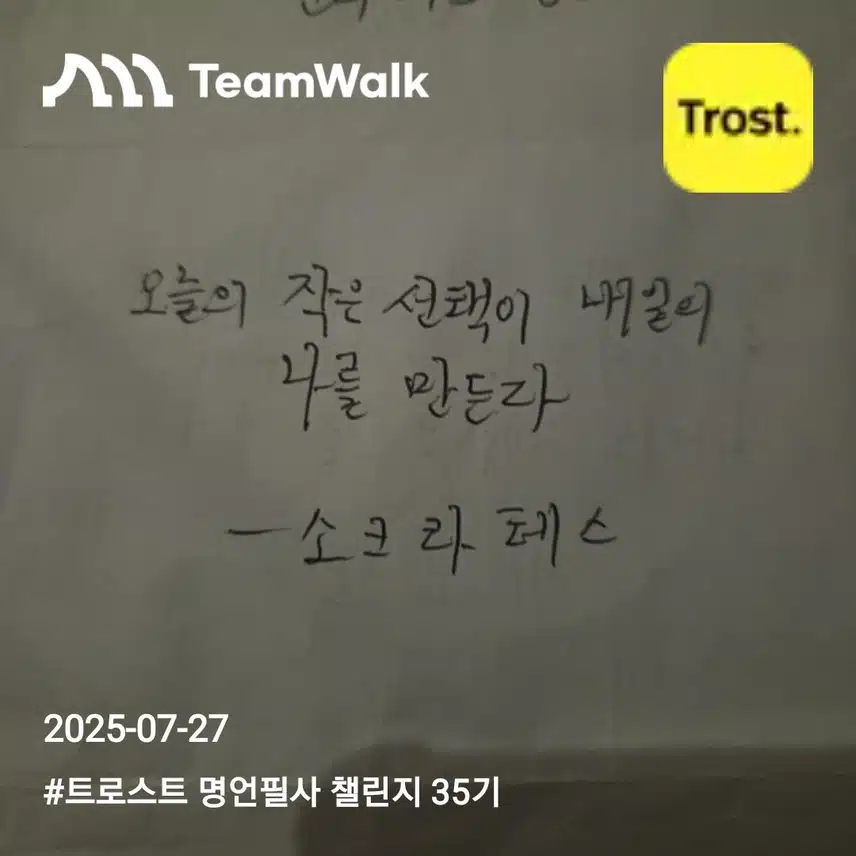 소크라테스(자기계발명언)