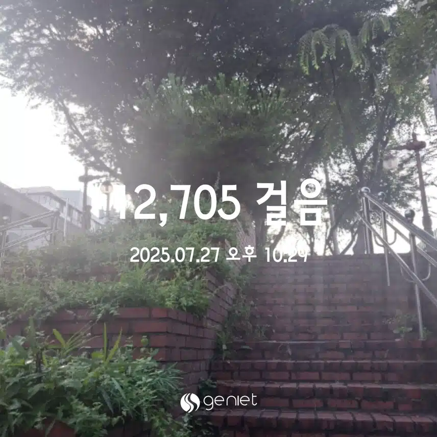 만보걷기 