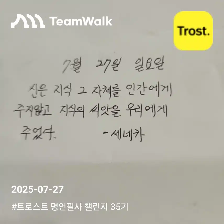 명언필사