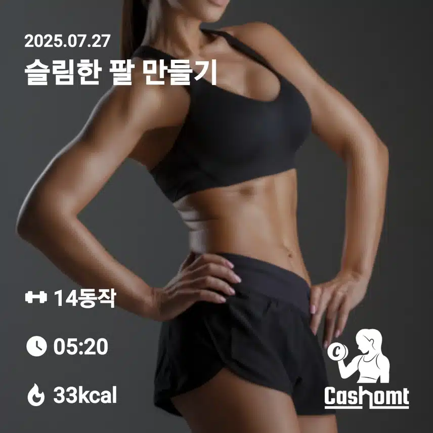 건강