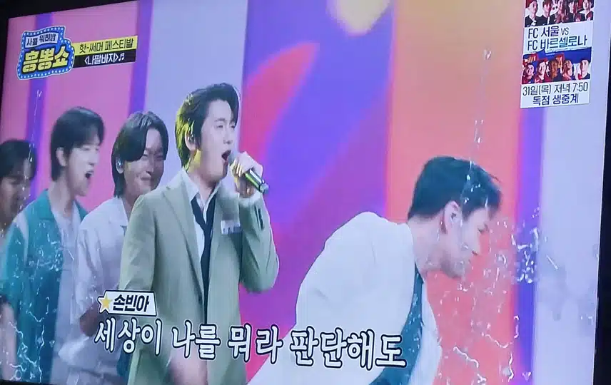 탑7이  나팔바지 불렀어요 