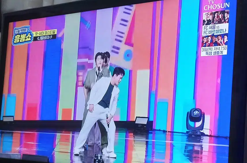 탑7이  나팔바지 불렀어요 
