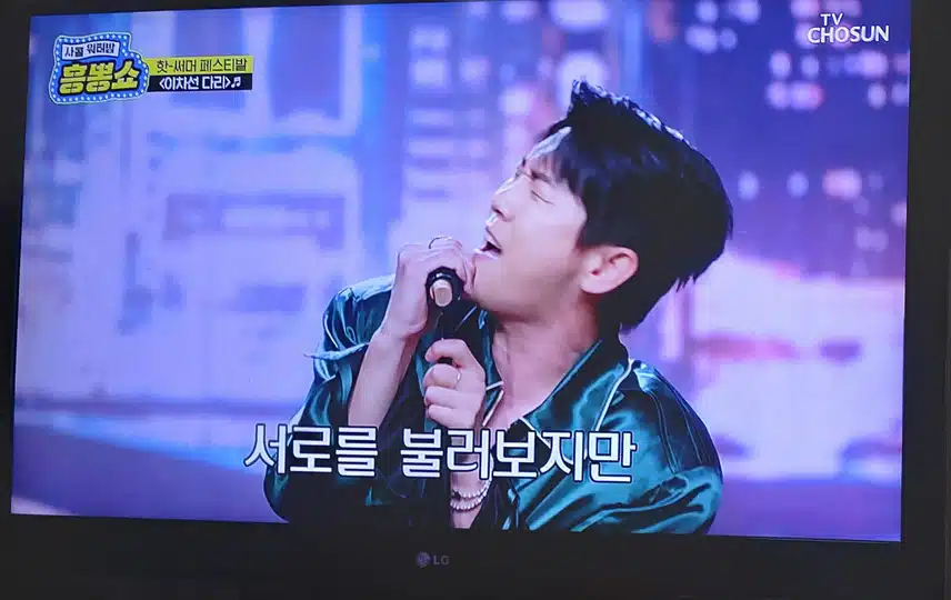 영탁팀의 이차선다리 너무 잘부르네요 