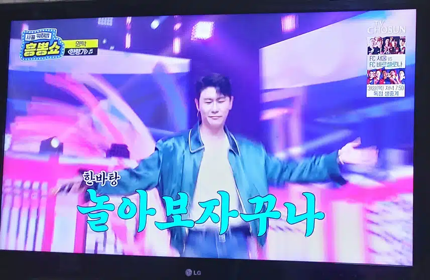 영탁님의  한량가 진짜 멋과 흥이넘치는 무대였어요 