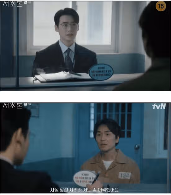 Kim Tae-hoon clears his name and begins a 'public relationship' with Moon Ga-young ('Seocho-dong')