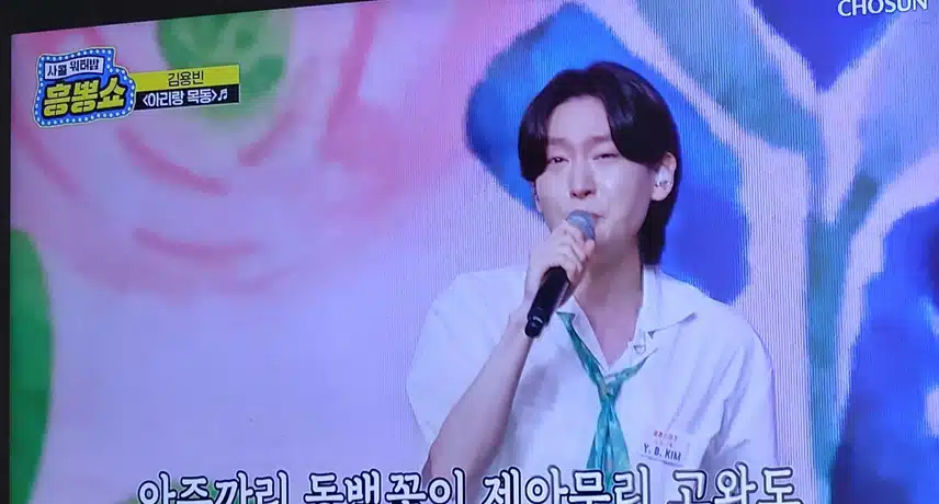 김용빈님의 아리랑목동 너무 신나게 잘부르네요 