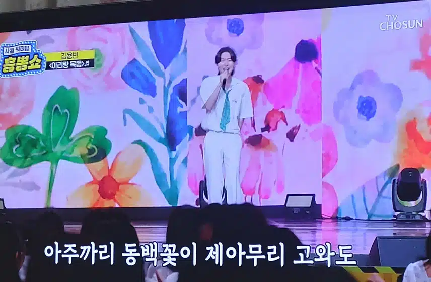 김용빈님의 아리랑목동 너무 신나게 잘부르네요 