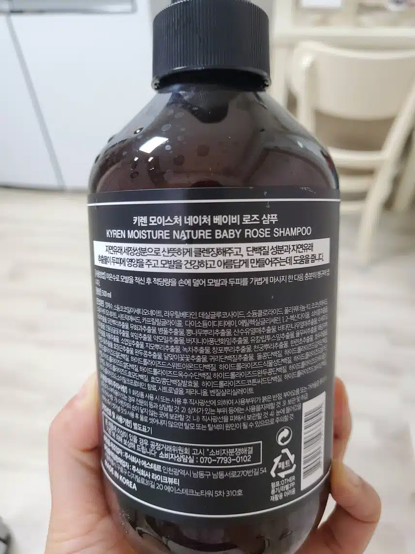 내돈내산 키렌 모이스처 네이처 베이비 로즈샴푸