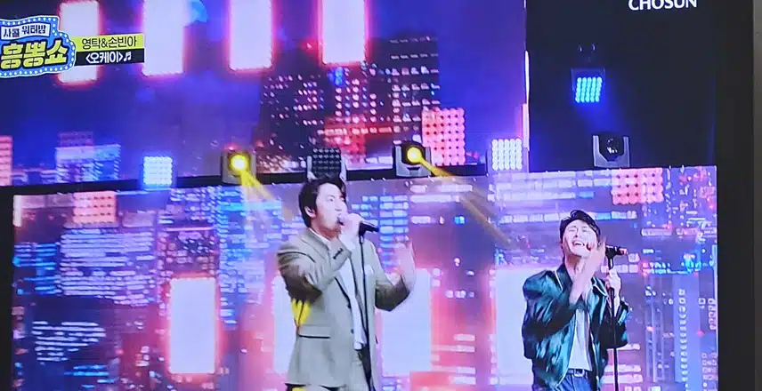 손빈아님과 영탁님의  오케이 노래 너무 잘부르네요 