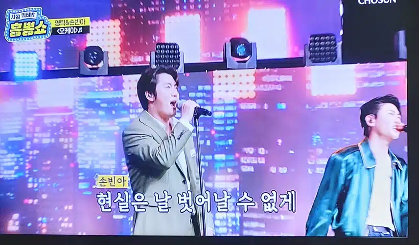 손빈아님과 영탁님의  오케이 노래 너무 잘부르네요 